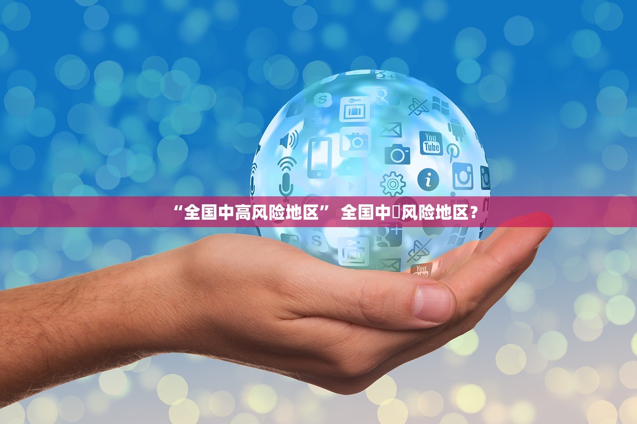 【特殊人群可免予查验核酸阴性证明/特殊人群核酸检测】