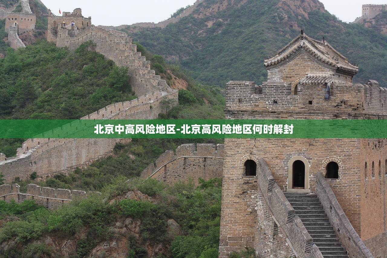 「北京通州2例确诊轨迹涉环球度假区」〃通州 环球度假区