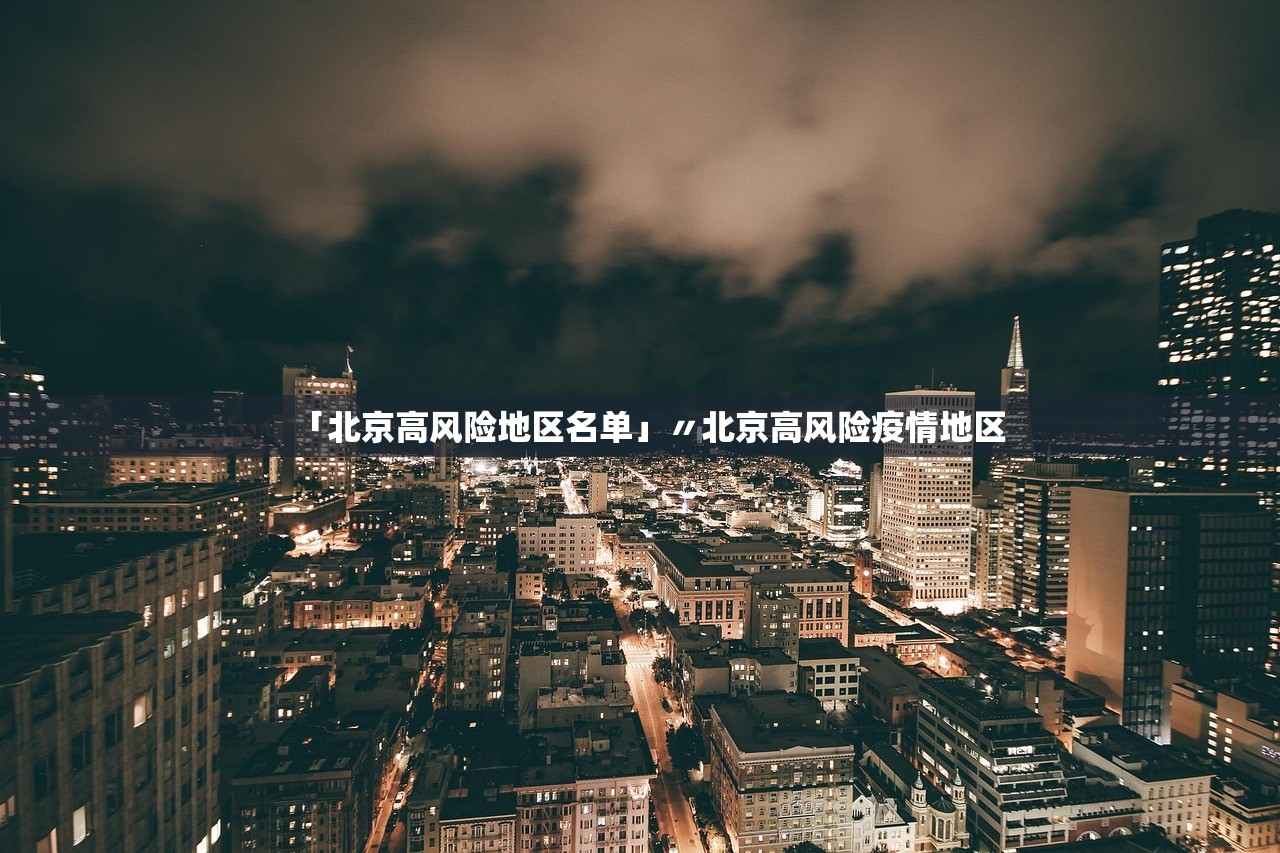 青岛城阳区2例确诊病例轨迹公布.青岛城阳发现一例