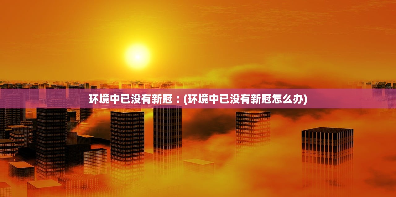 广东新增本土确诊19例-广东新增本土确诊10例?