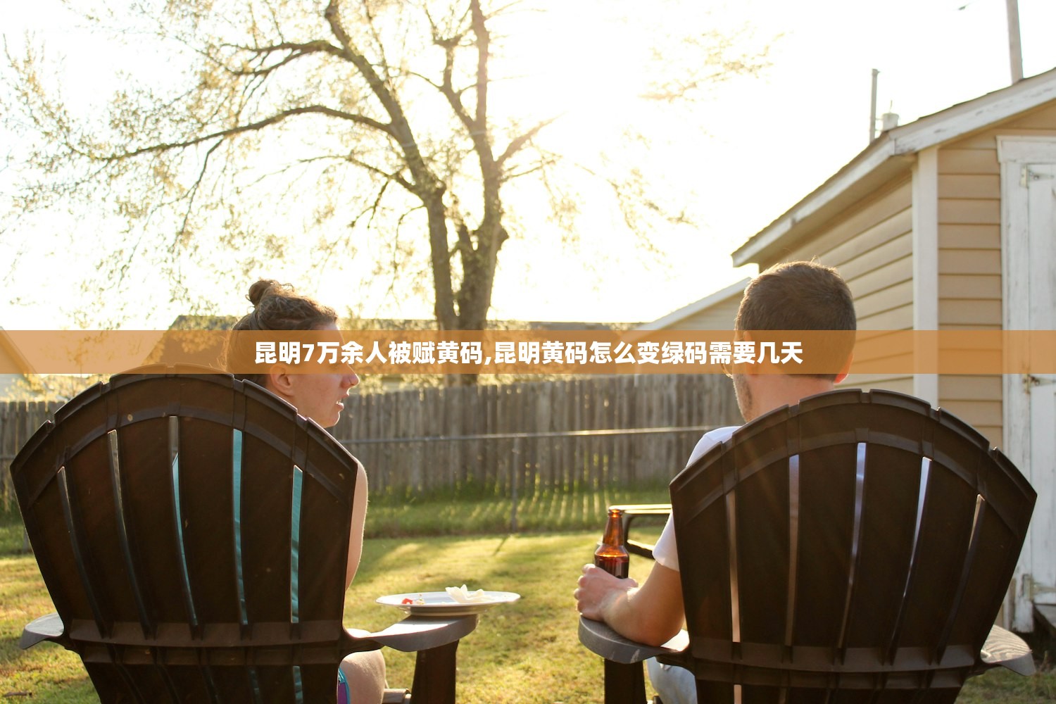 昆明7万余人被赋黄码,昆明黄码怎么变绿码需要几天
