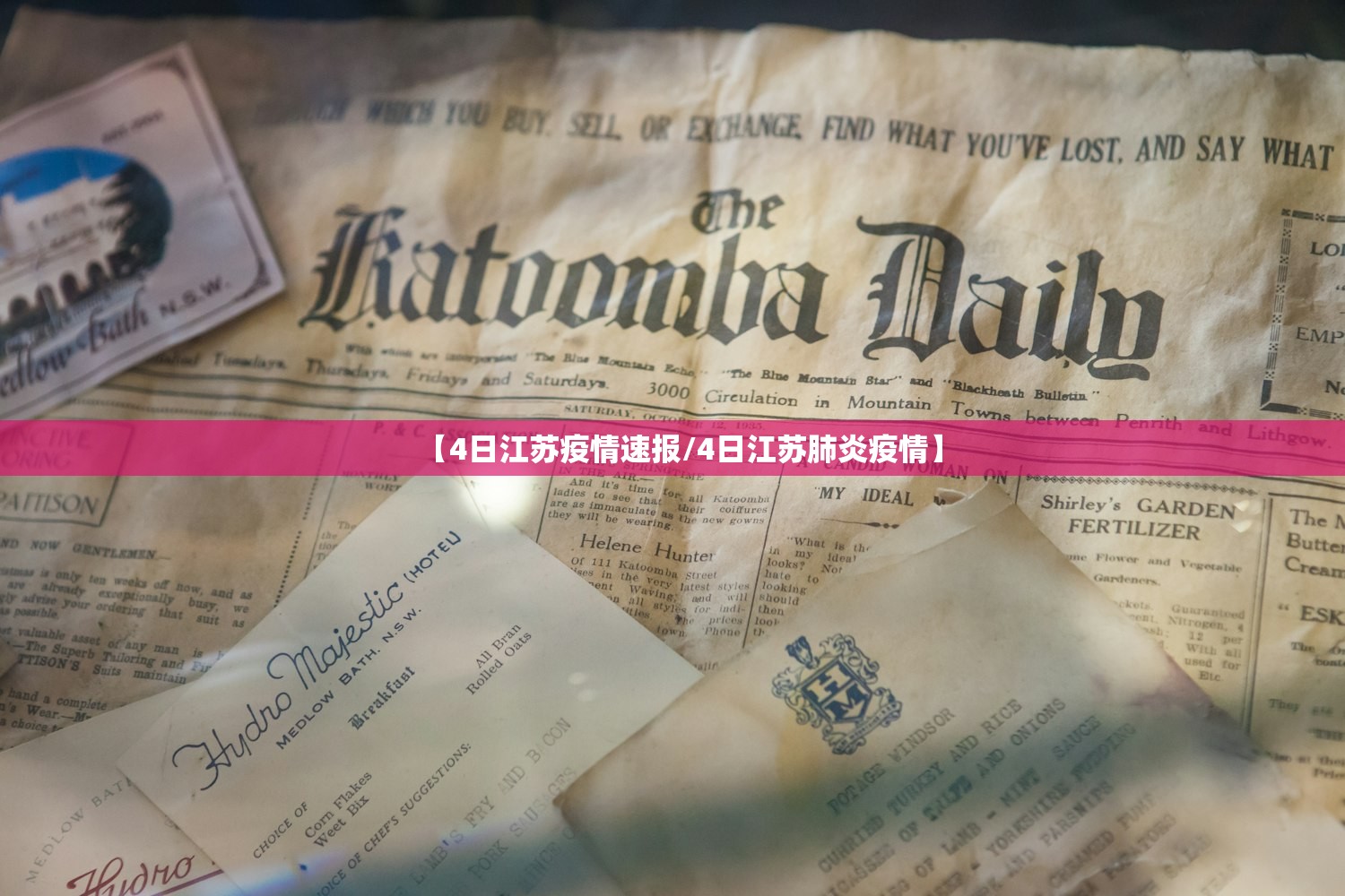 【4日江苏疫情速报/4日江苏肺炎疫情】