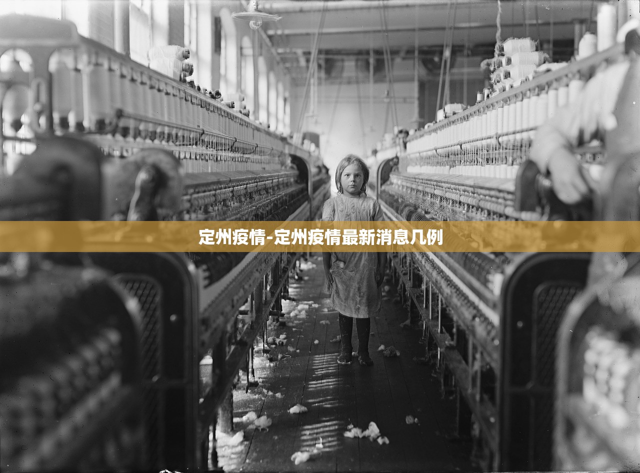 定州疫情-定州疫情最新消息几例