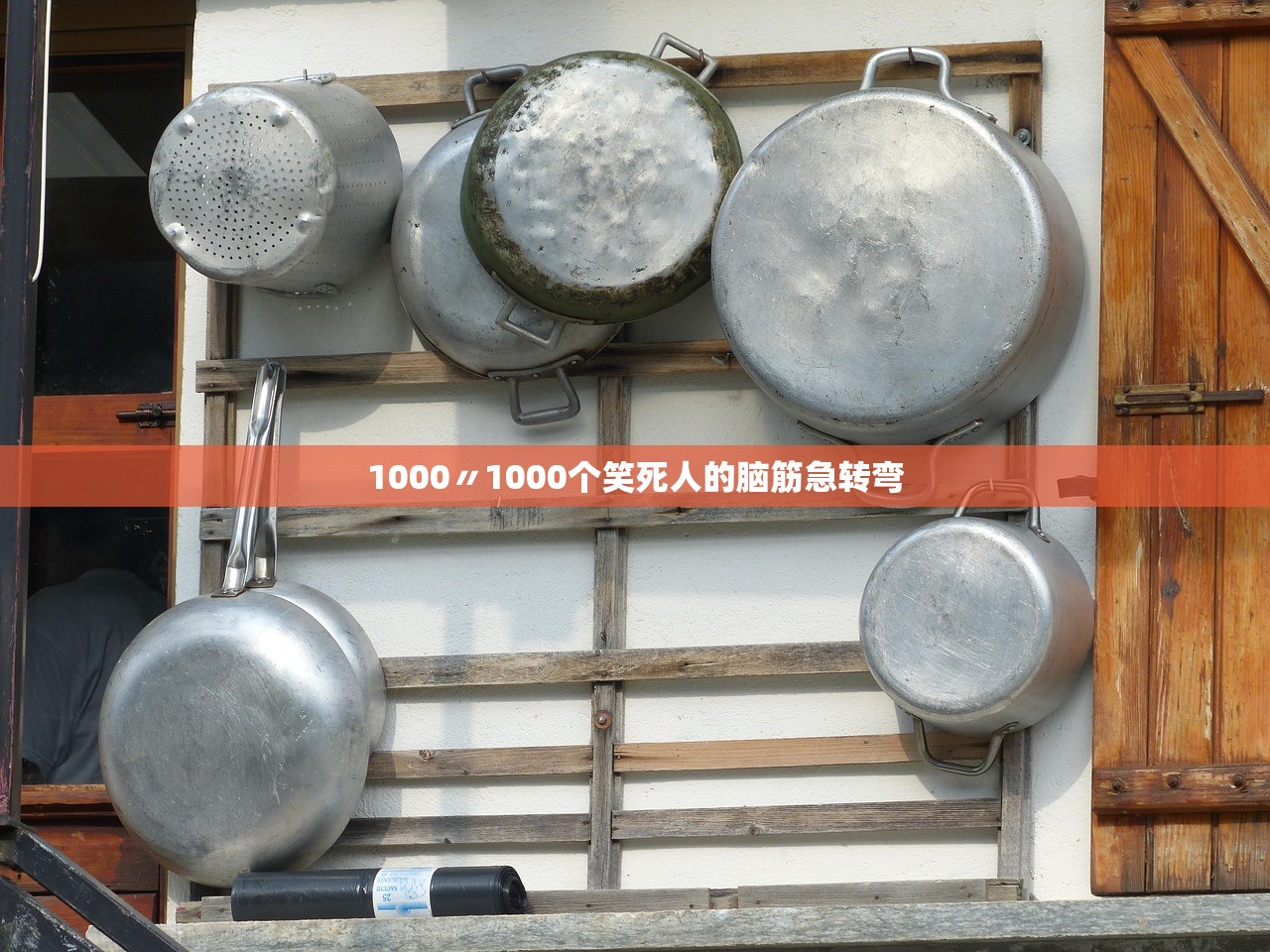 1000〃1000个笑死人的脑筋急转弯