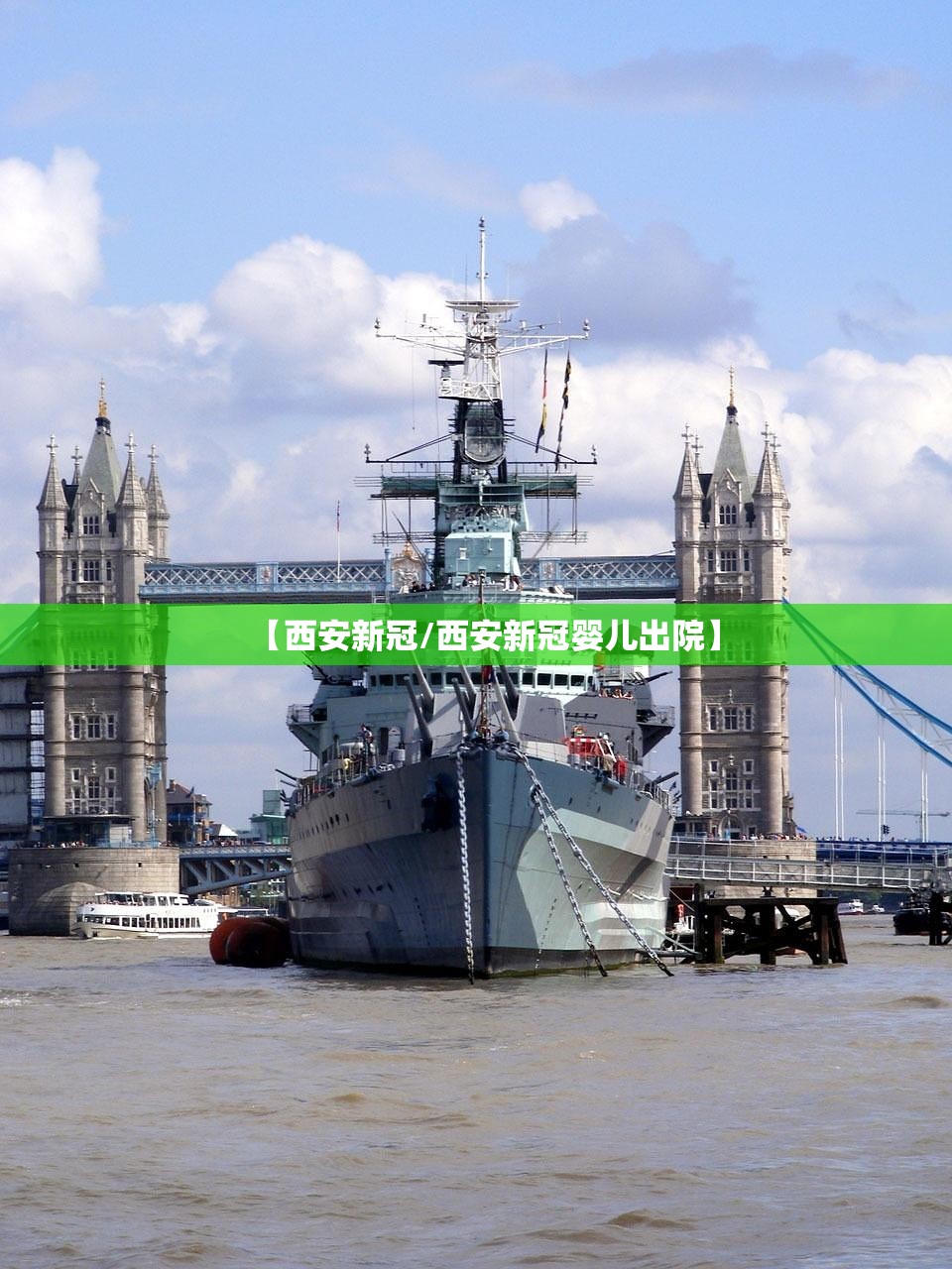 【西安新冠/西安新冠婴儿出院】