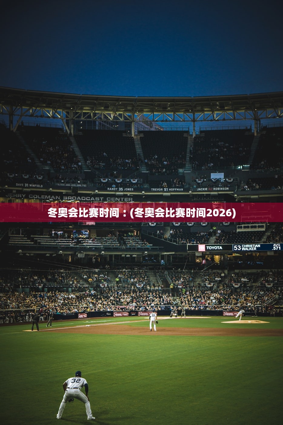 冬奥会比赛时间︰(冬奥会比赛时间2026)