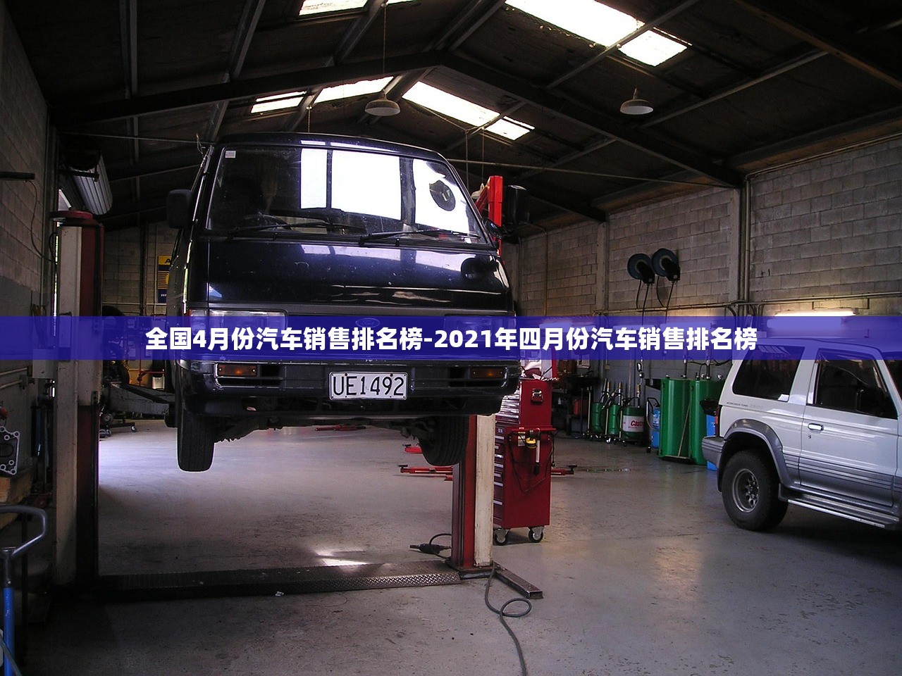 全国4月份汽车销售排名榜-2021年四月份汽车销售排名榜