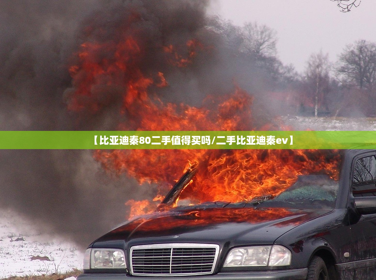 【比亚迪秦80二手值得买吗/二手比亚迪秦ev】